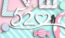 520送男朋友什么礼物合适 送什么给喜欢的人