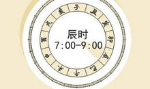 什么时辰出生的人犯桃花 有何说法