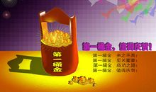 2020你的第一桶金哪里来？测过都说准