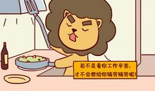 狮子座最近一周星座运势【2019.11.25-2019.12.01】：正财值得期待