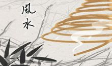 家居风水怎样才能增加自己的偏财运