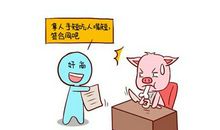 2020年属猪人有多大年龄？运势表现如何