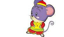 什么生肖和属鼠最配 2020年鼠与什么属相合