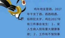 2016年犯太岁的四大生肖要忌讳什么