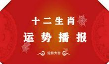 十二星座今日运势（2020年5月15日）
