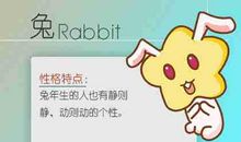 1999年属兔的一生运程 总有贵人帮助