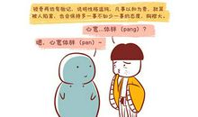 男人锁骨有痣的命运好吗？天生的富贵命？