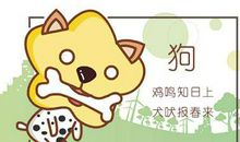 属狗人相亲穿什么衣服合适 英伦风衣服