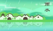 雨水节气的诗句 描写雨的古诗精选大全