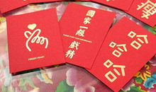 测看新年前后，你有没有横财运呢