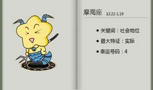 为什么说远离摩羯男 是绝情的渣男吗