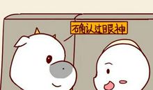 金牛座2020年10月运势如何？情路曲折怎么办？