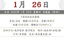 2020年阴历正月初二是几月几号 对应什么日子？(图文)