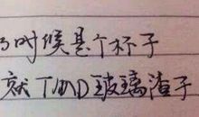 你现在对爱情还有一往情深吗？