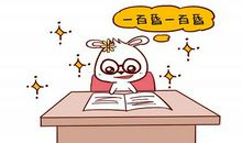 属兔人2020年的偏财怎么样？如何才能提高偏财运？