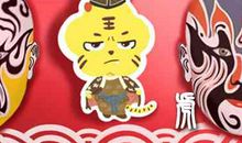 武将是哪个生肖 武将属虎