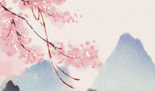 测测你2021年的桃花运在几月