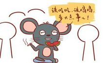 属鼠人2020年健康运势表现如何？是否行大运