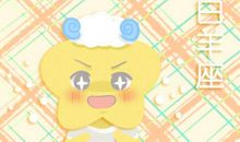 闹闹女巫 每日运势2月4日12星座运势