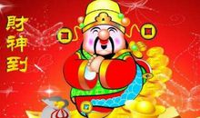 12生肖2020年财神方位在哪里,整年财神位在哪个方向