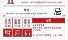 星历0509：天秤思辨能力强 摩羯调节心情