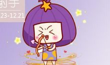 恋爱没方法 一切凭缘分的星座