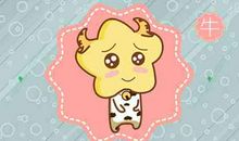 属牛男人偷偷喜欢一个人的表现 变得调皮