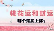 心理测试桃花运和财运哪个会找上你？