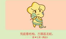 马跟蛇属相合不合 生肖运势怎么样