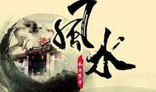 中国风水大师排名