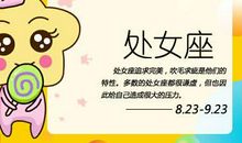 苏珊米勒 这4个星座女生对婚姻现状不满