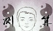 帝王相貌不可惹是什么意思