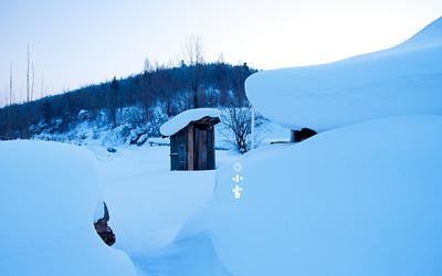 2019年11月22日小雪节气卯时出生喜用神是火吗？(图文)