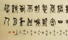 原创 书法·宁心安神！书法·可以改变风水格局