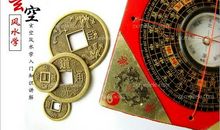 尹锋：玄空风水讲座 （八）