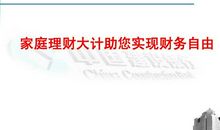 你在30之后是否能实现财务自由？