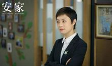 《安家》暴发户迷信风水，却没想到碰上李菁大忽悠