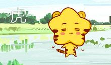 属虎的和属鸡的婚姻幸福吗 虎和鸡的婚姻