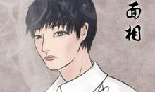 脸上黑痣面相好不好 有什么依据