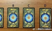 连娜塔罗牌占卜：你和现任的爱情未来会如何发展？