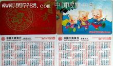 2007年是什么年，2007年属什么生肖
