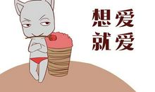 射手男和双鱼女配吗？坦诚相待，为爱保鲜！