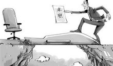 塔罗牌占卜临近年末的你，会沦为无业游民？