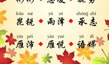 2019猪年出生的扶姓男孩怎么样起名字 姓扶男孩好名推荐(图文)