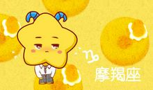 享不了清福 没事也要找事情做的四大星座