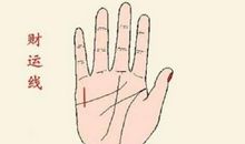 如何看财运线，从财运线判断一个人的运势