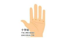 女人手相财富线,财富线对女人拥有哪些影响呢？