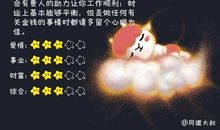 十二星座今日运势（2020年1月7日）