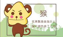 属猴男属鸡女婚姻状况 可以维持