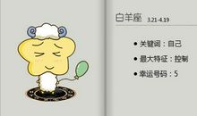 虽然学历低 但是活得很乐观积极的星座